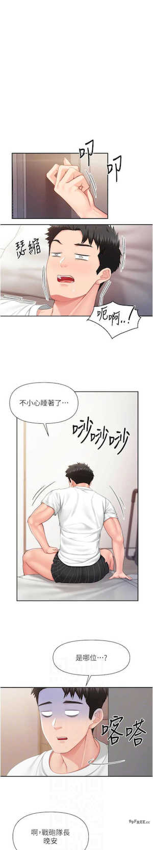 报告女班长:一根突起