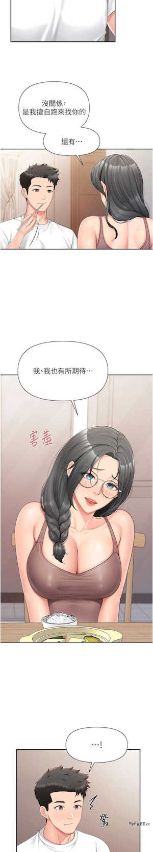 报告女班长:一根突起