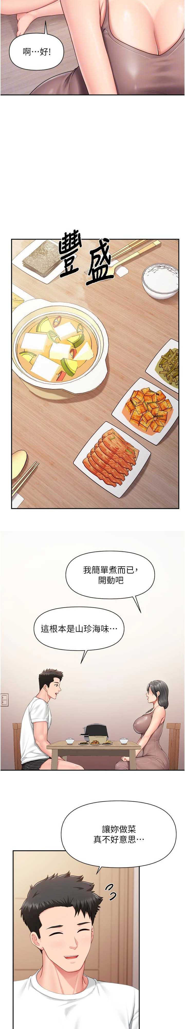 报告女班长:一根突起