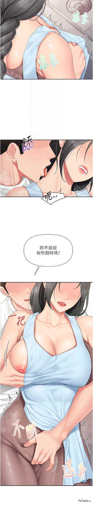 报告女班长:一根突起