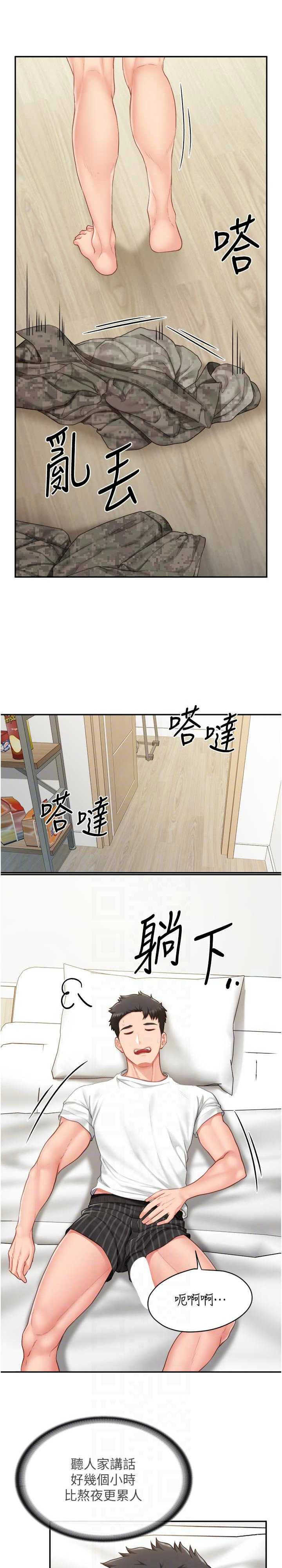 报告女班长:一根突起