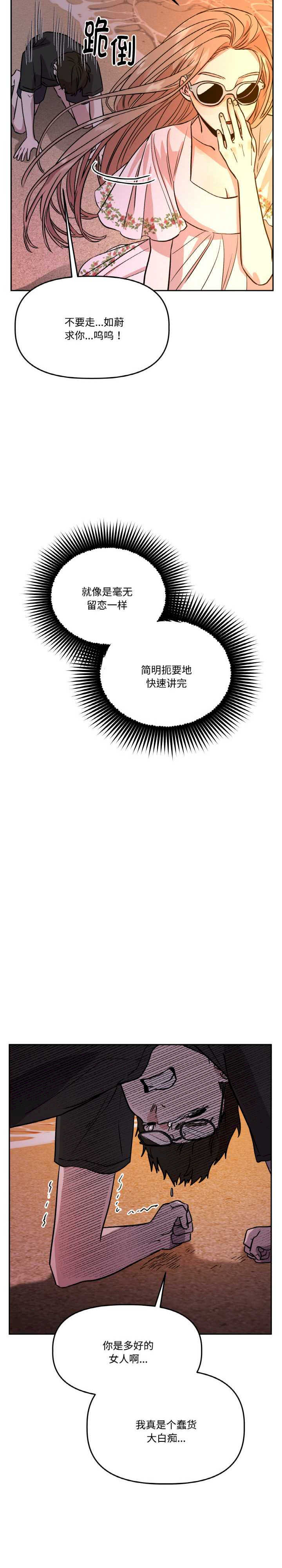 附属品少女的叛逆期