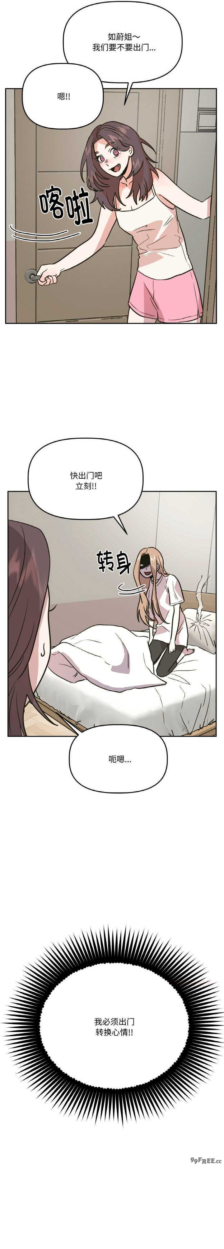 附属品少女的叛逆期