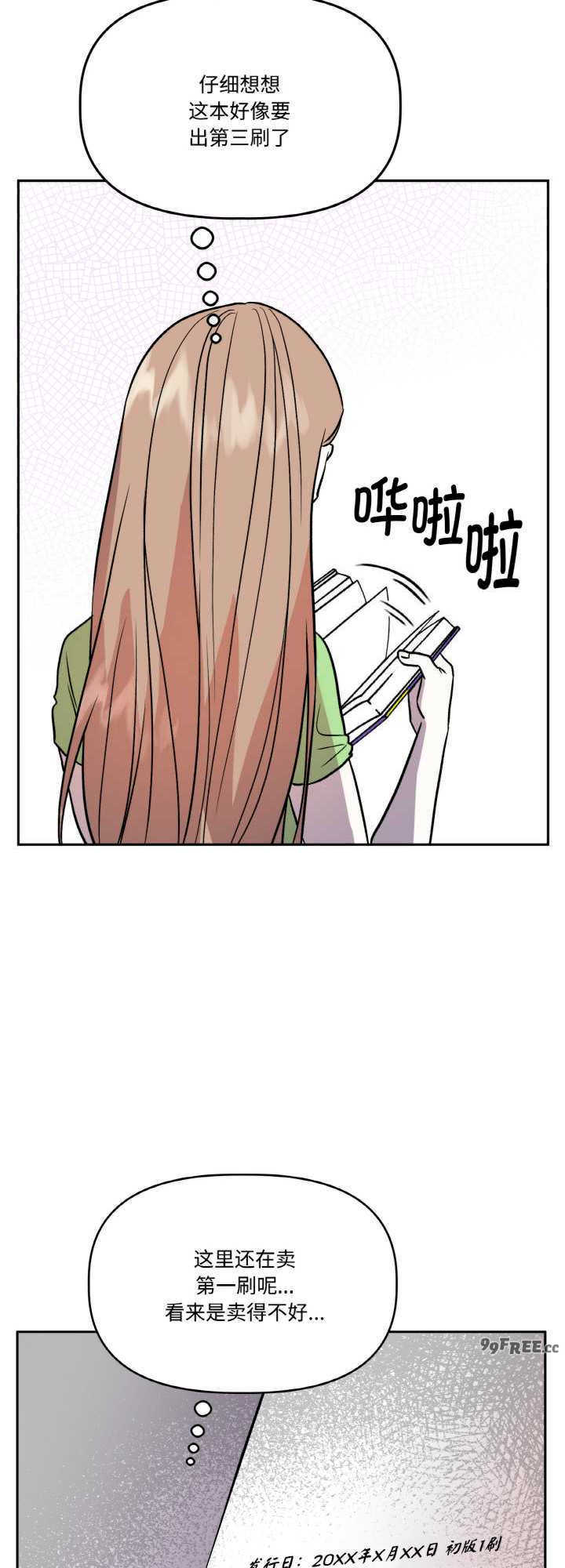 附属品少女的叛逆期