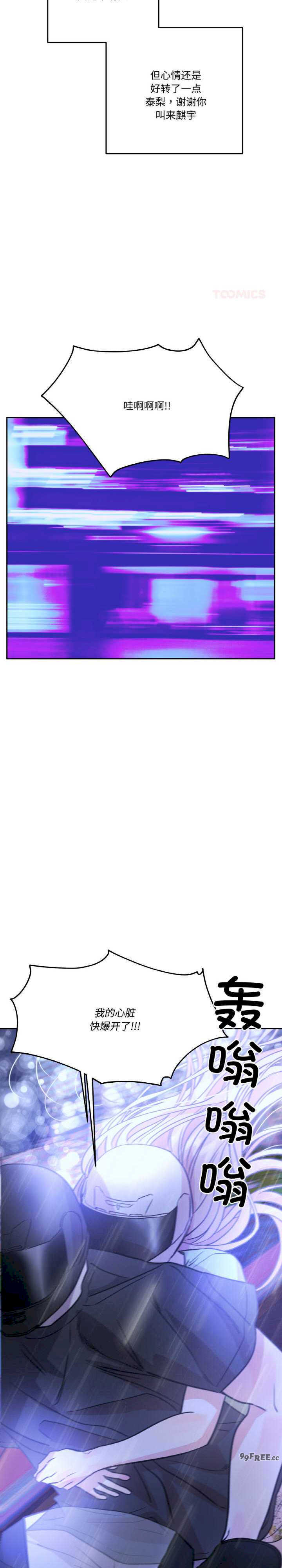 附属品少女的叛逆期