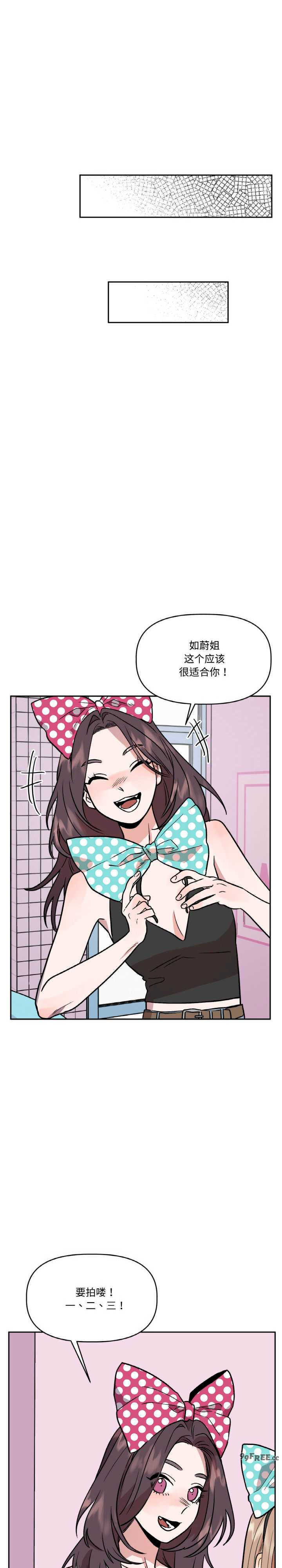 附属品少女的叛逆期