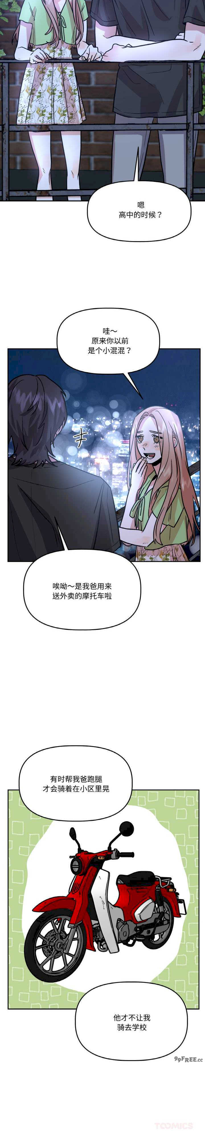 附属品少女的叛逆期