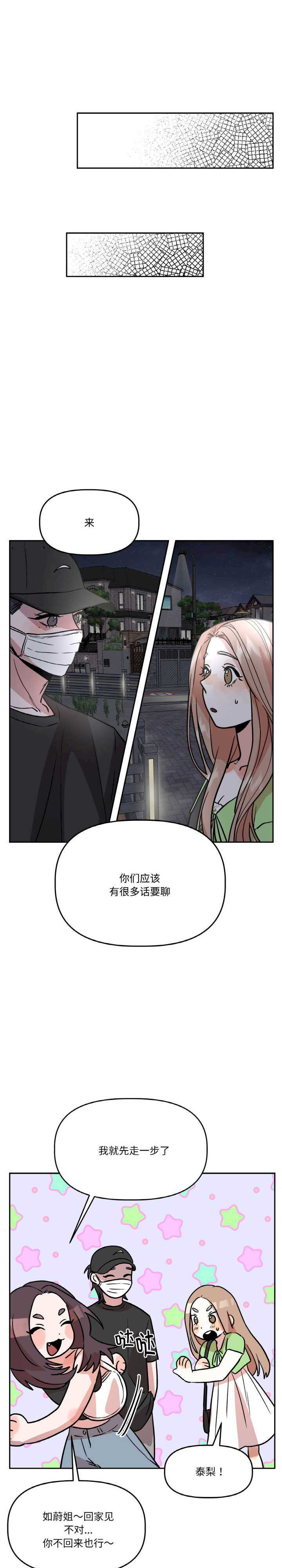 附属品少女的叛逆期