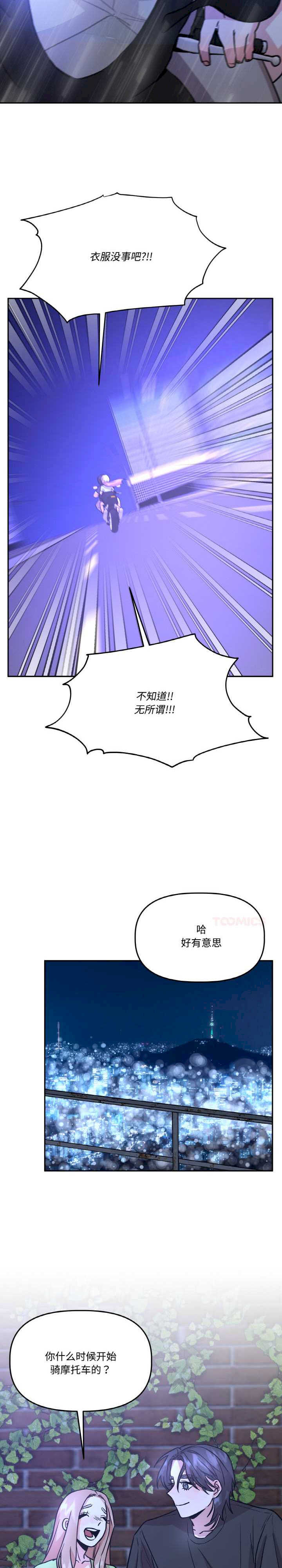 附属品少女的叛逆期