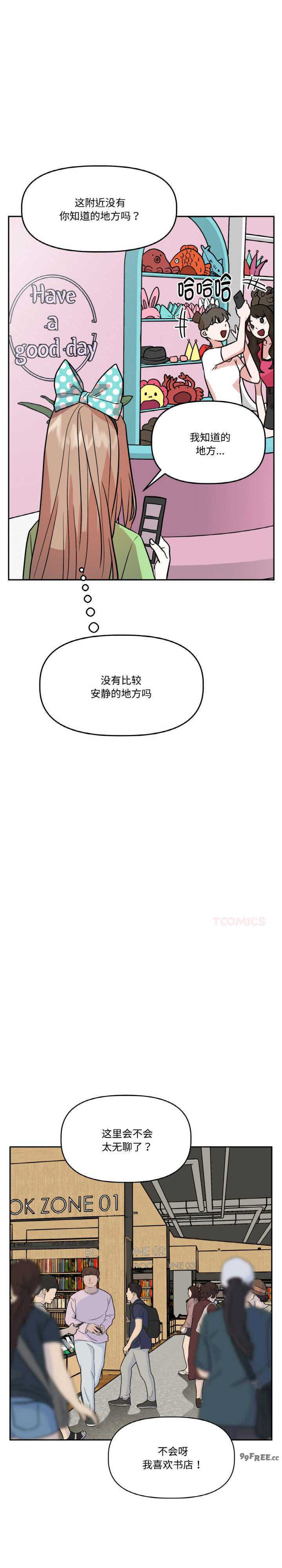 附属品少女的叛逆期