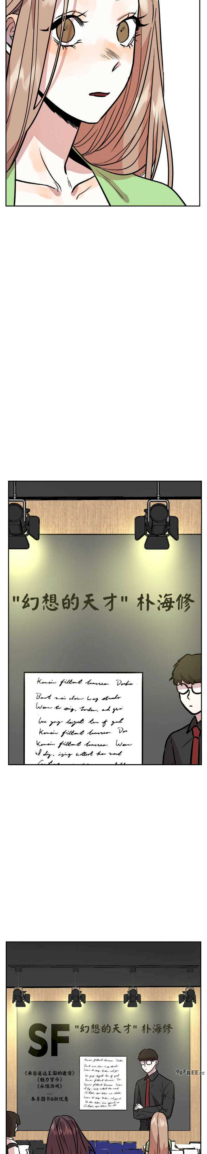 附属品少女的叛逆期