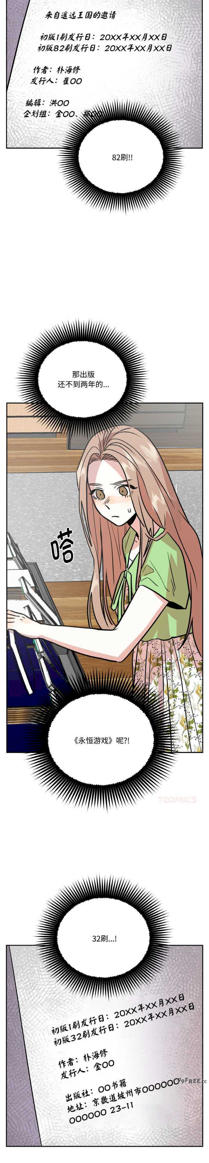 附属品少女的叛逆期