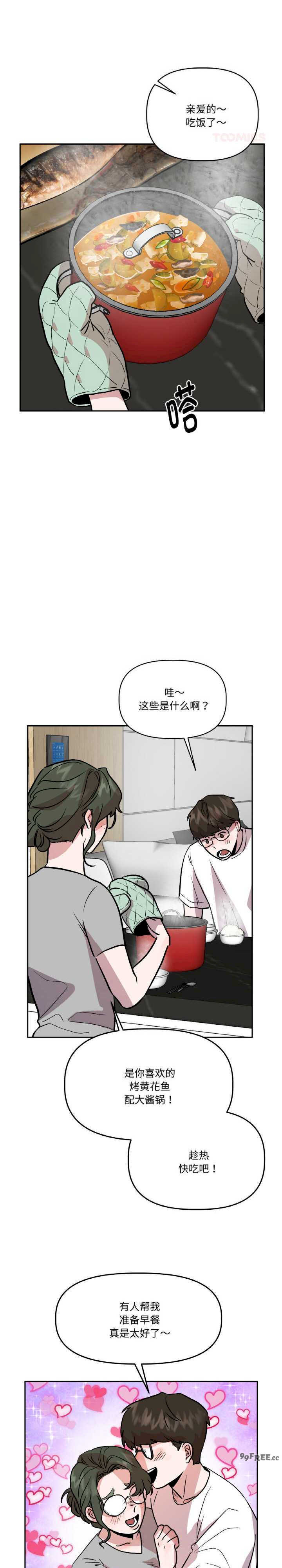 附属品少女的叛逆期