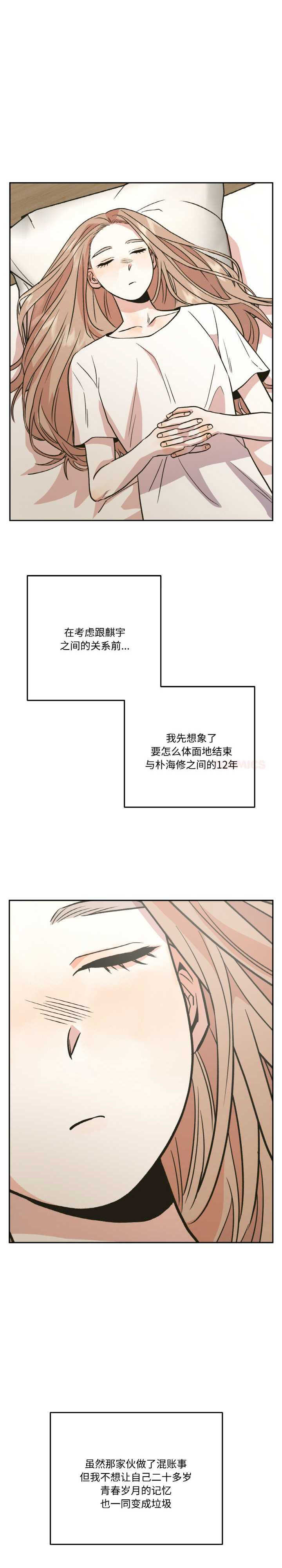 附属品少女的叛逆期