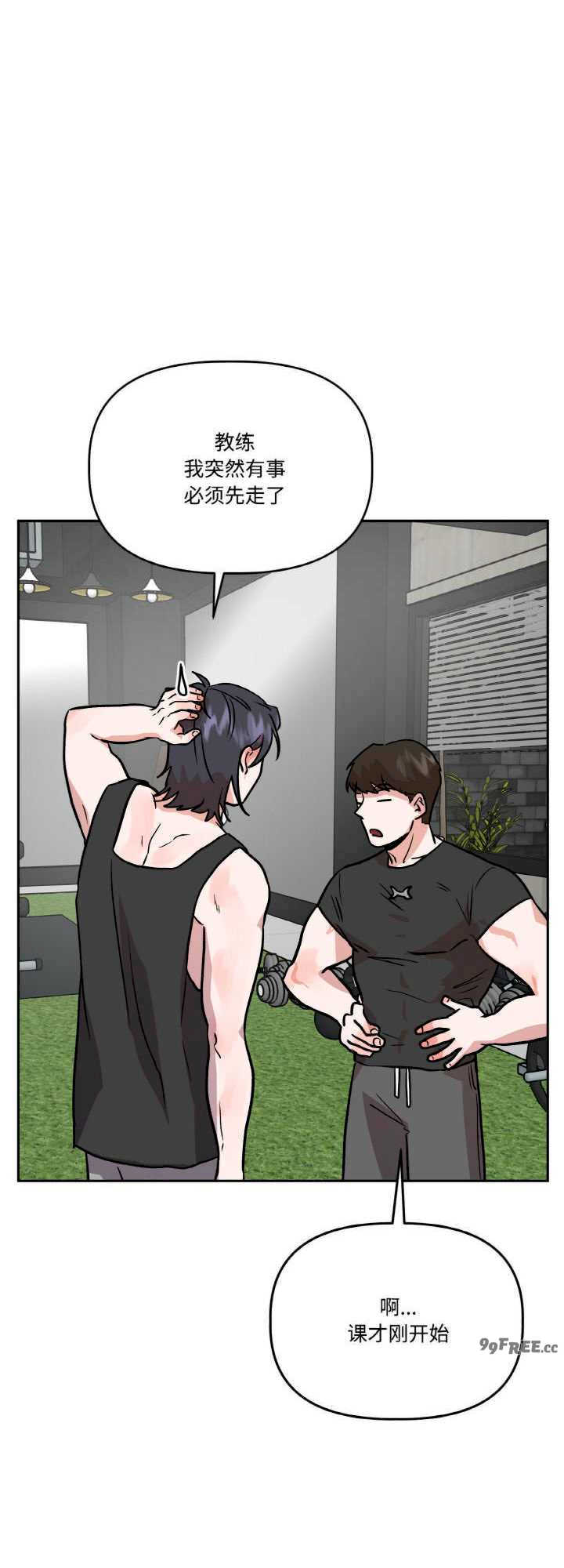 附属品少女的叛逆期