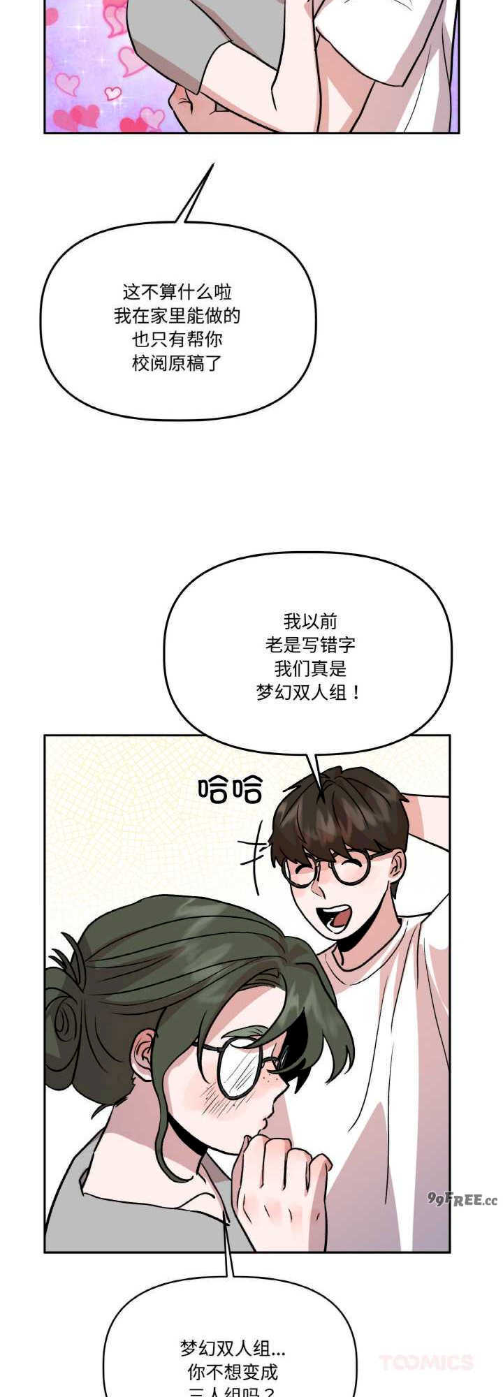 附属品少女的叛逆期