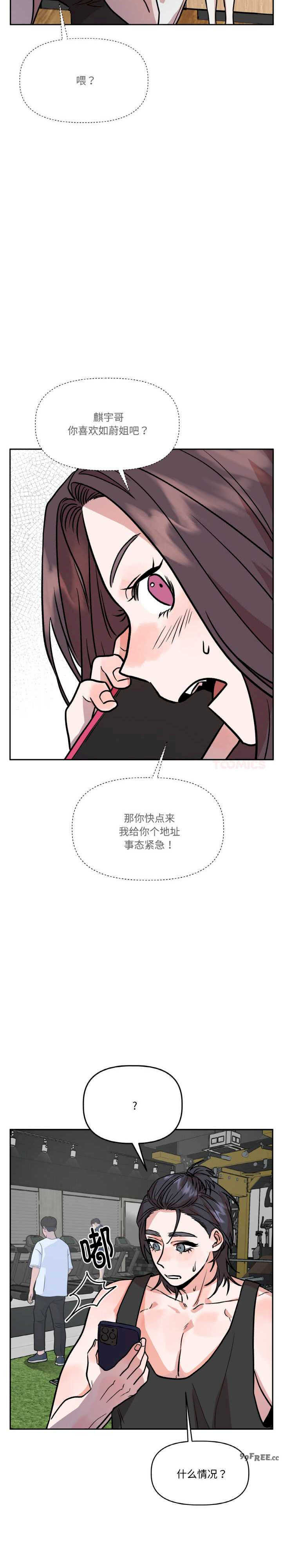 附属品少女的叛逆期