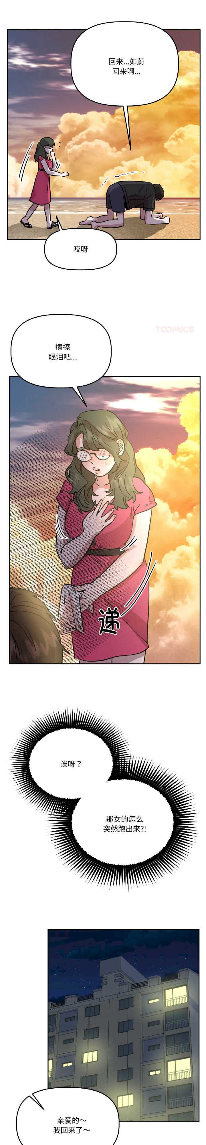 附属品少女的叛逆期