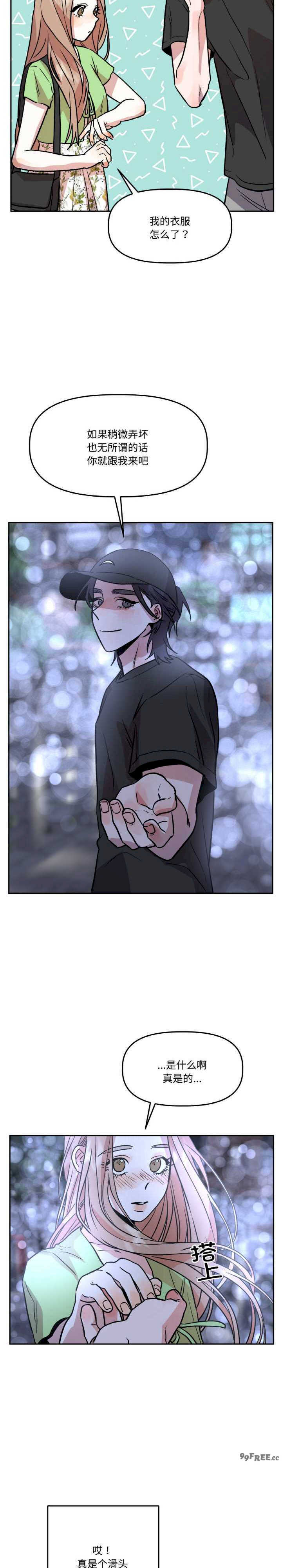 附属品少女的叛逆期