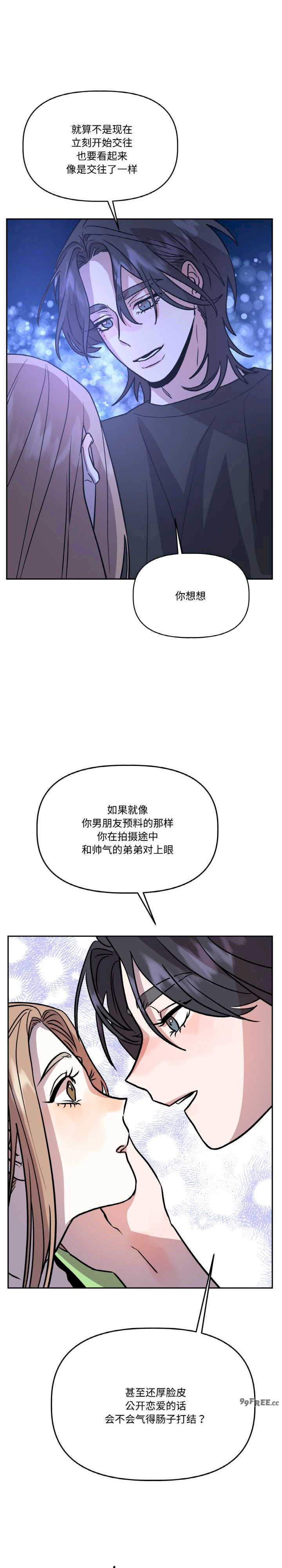 附属品少女的叛逆期