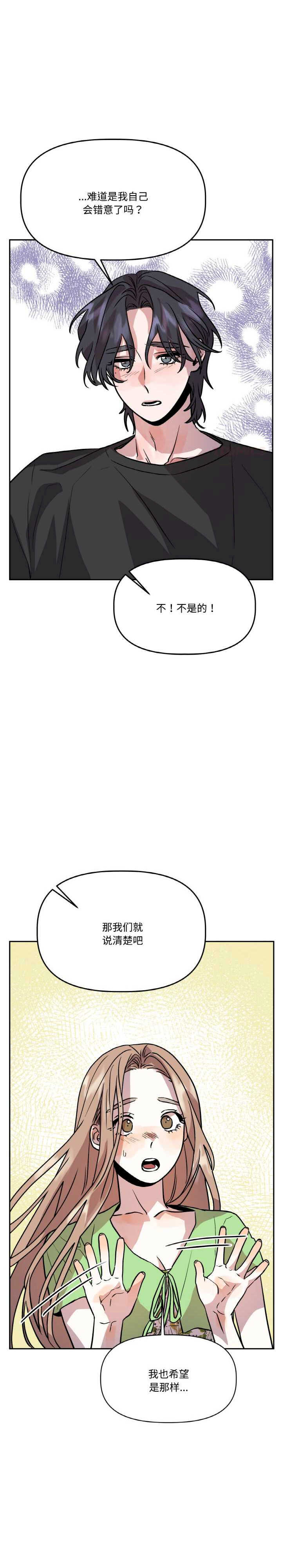 附属品少女的叛逆期