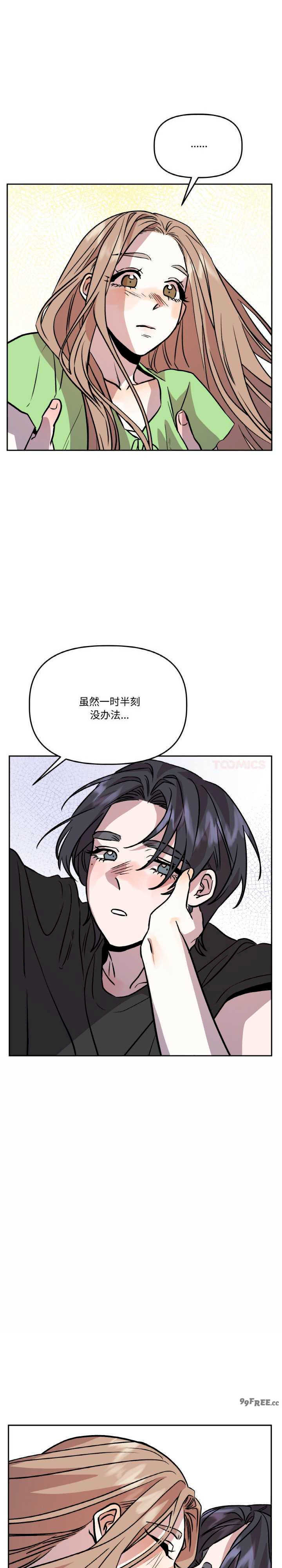 附属品少女的叛逆期