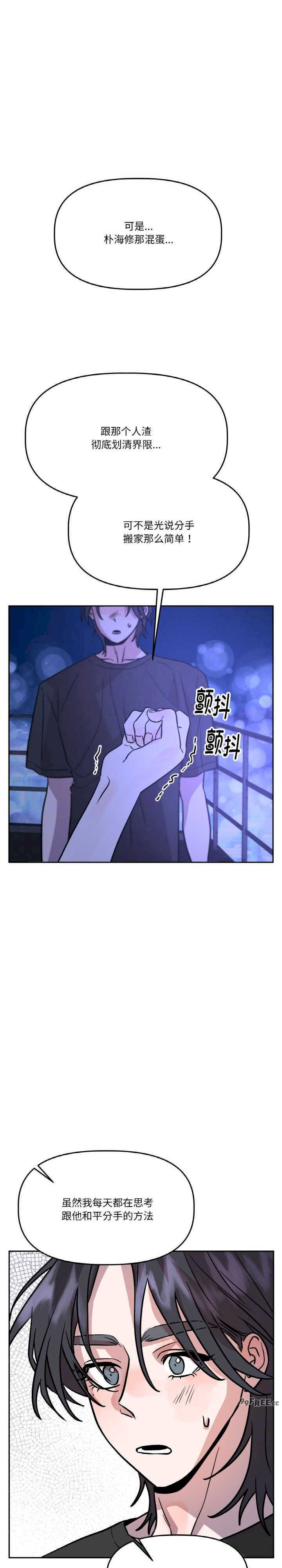 附属品少女的叛逆期