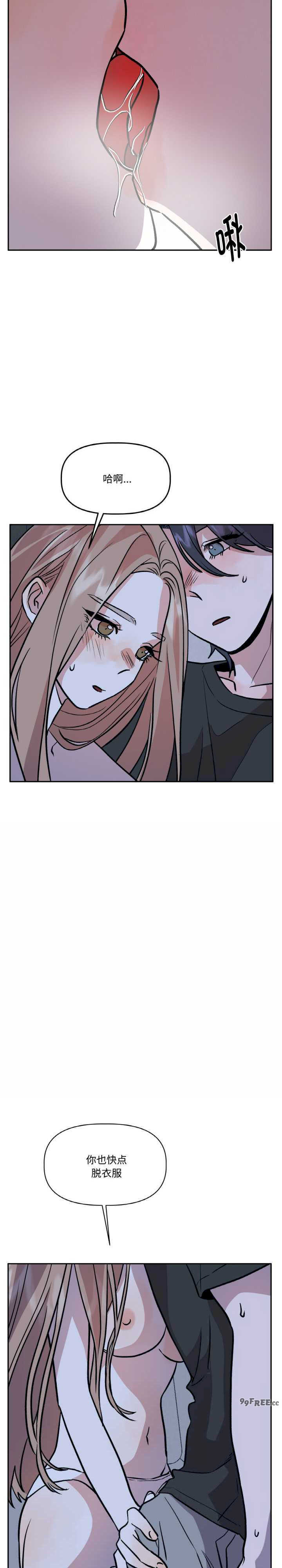 附属品少女的叛逆期