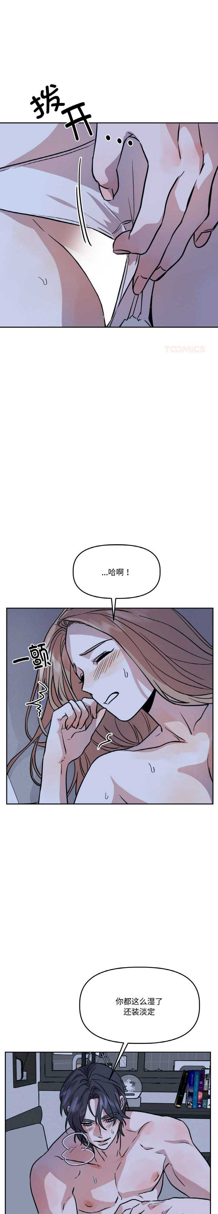 附属品少女的叛逆期