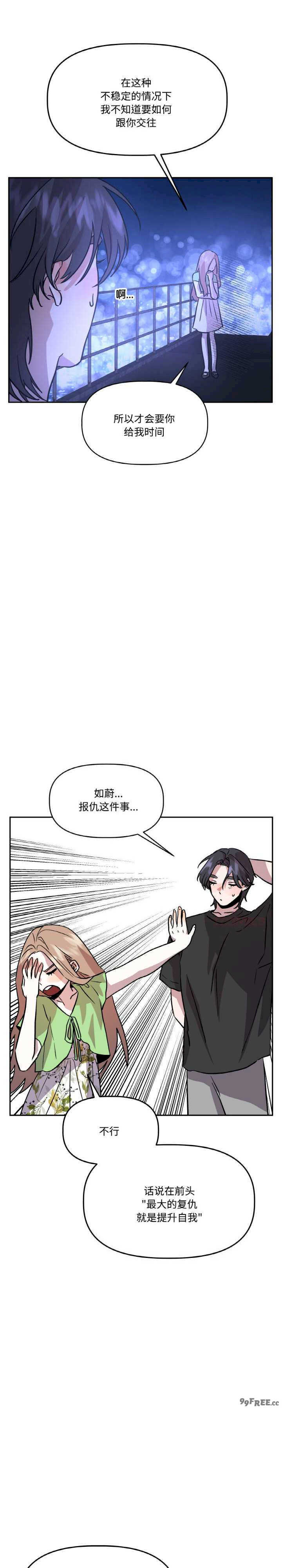 附属品少女的叛逆期