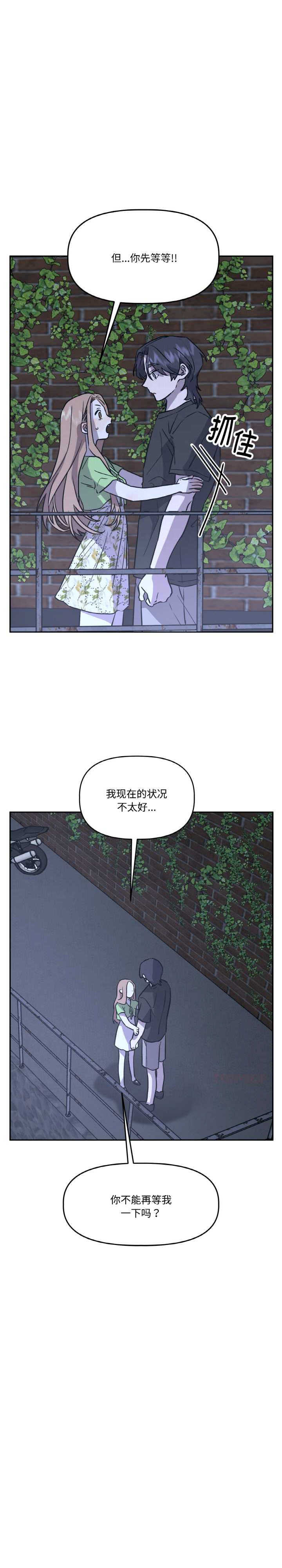 附属品少女的叛逆期