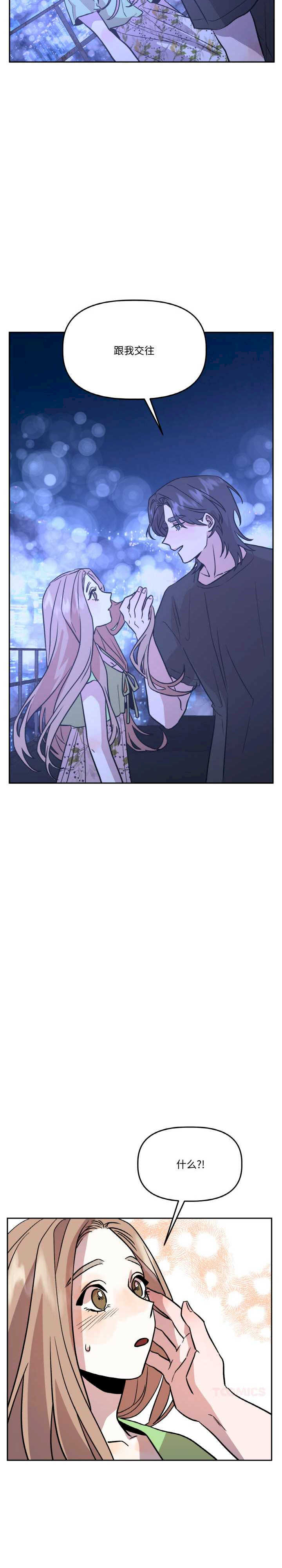 附属品少女的叛逆期