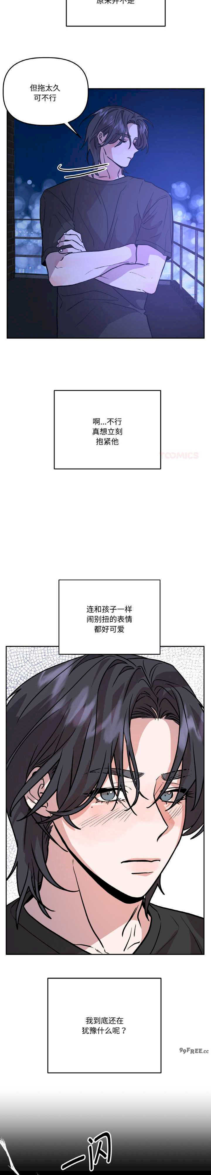 附属品少女的叛逆期