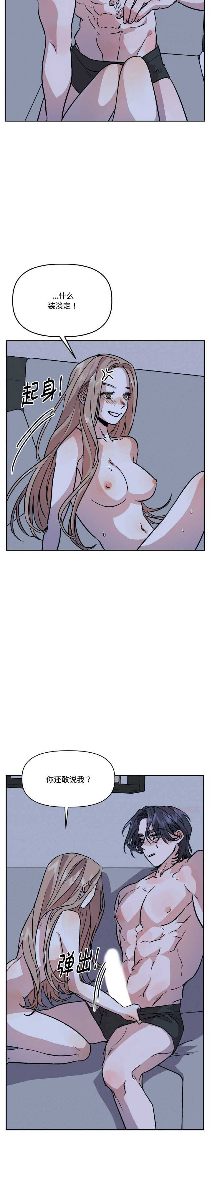 附属品少女的叛逆期