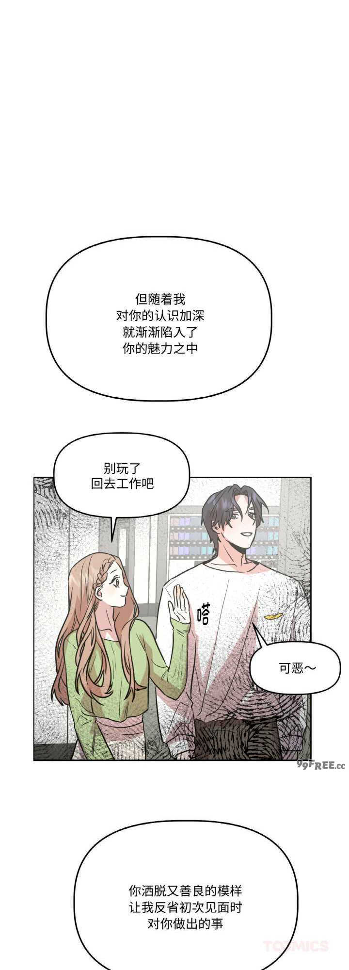 附属品少女的叛逆期