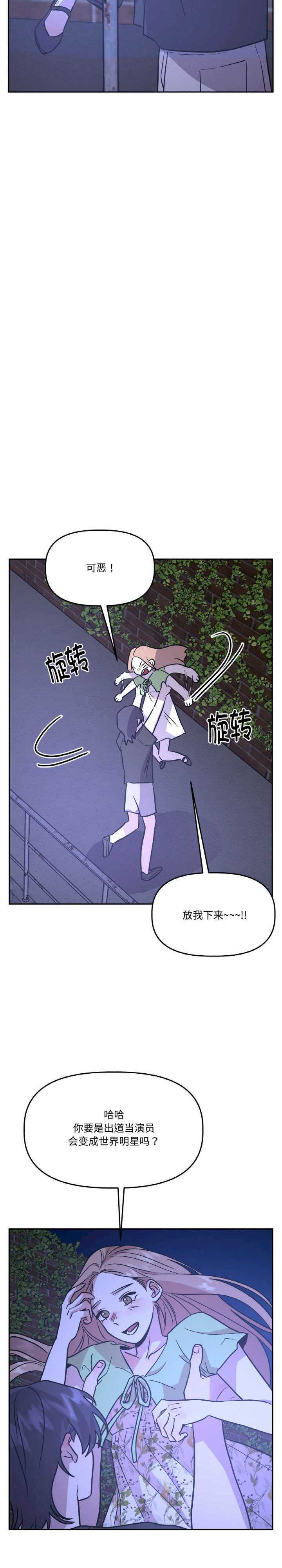 附属品少女的叛逆期
