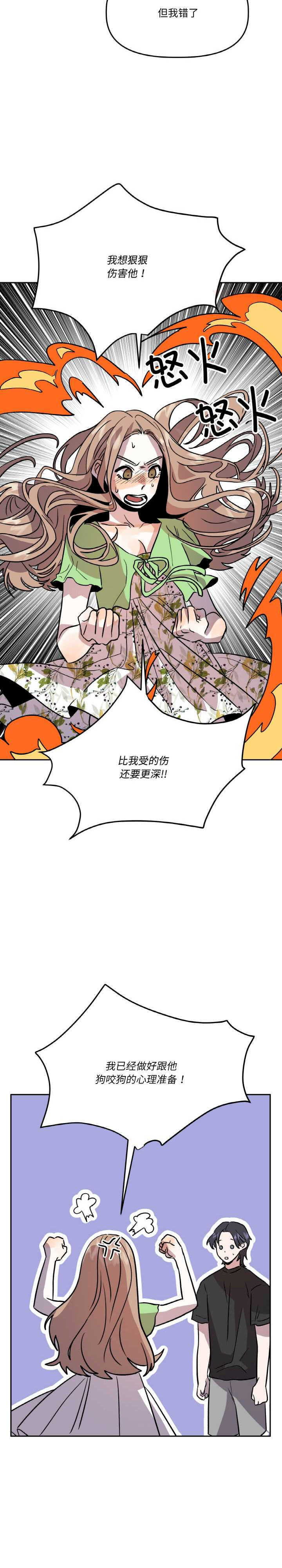 附属品少女的叛逆期