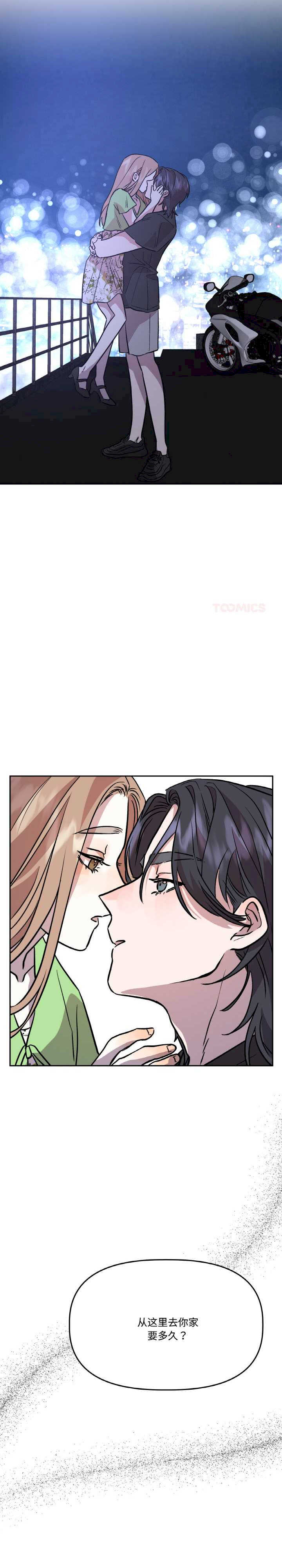 附属品少女的叛逆期