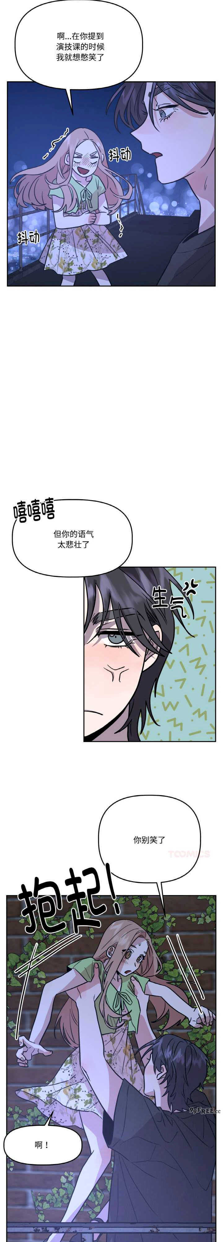 附属品少女的叛逆期