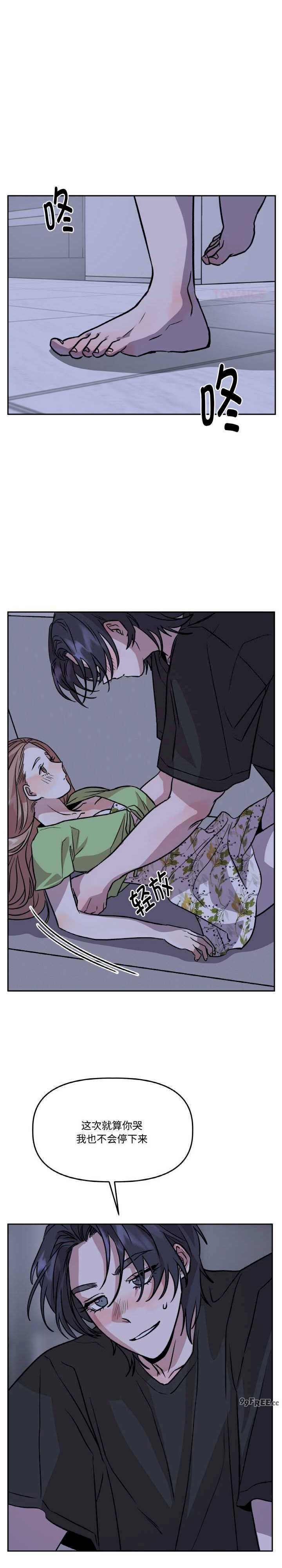 附属品少女的叛逆期