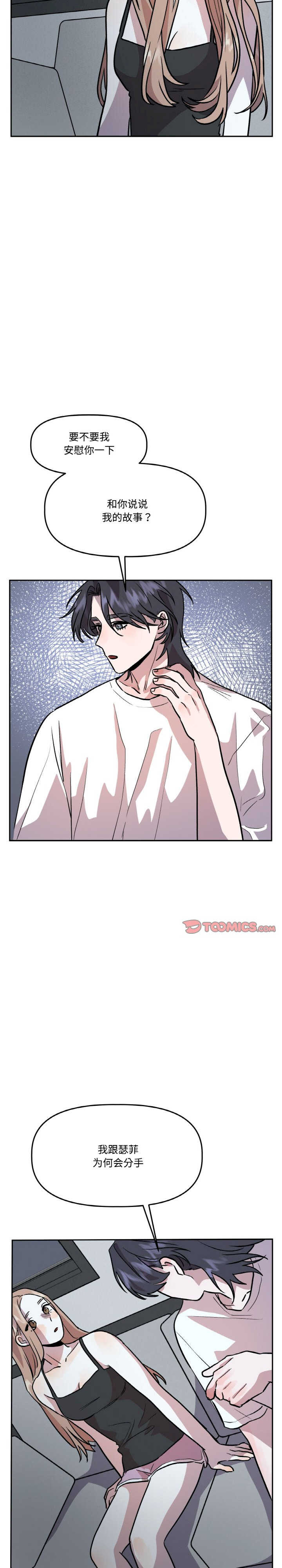 附属品少女的叛逆期