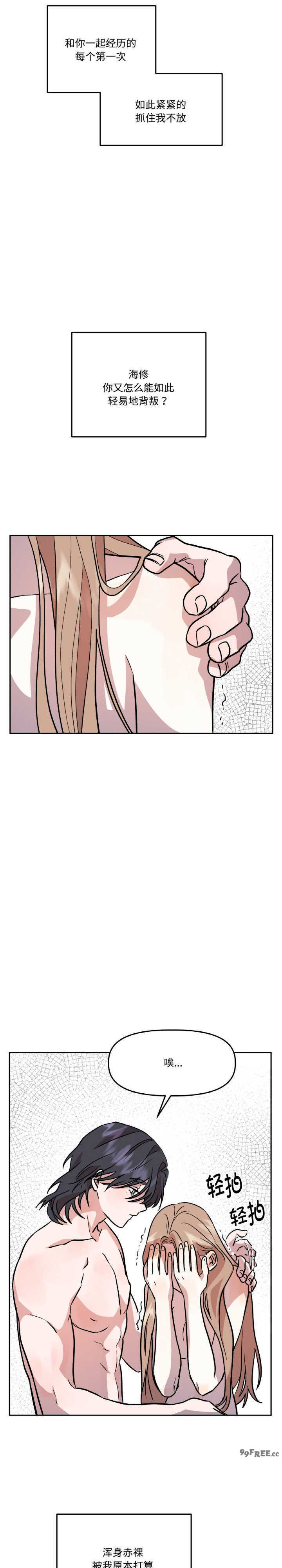 附属品少女的叛逆期