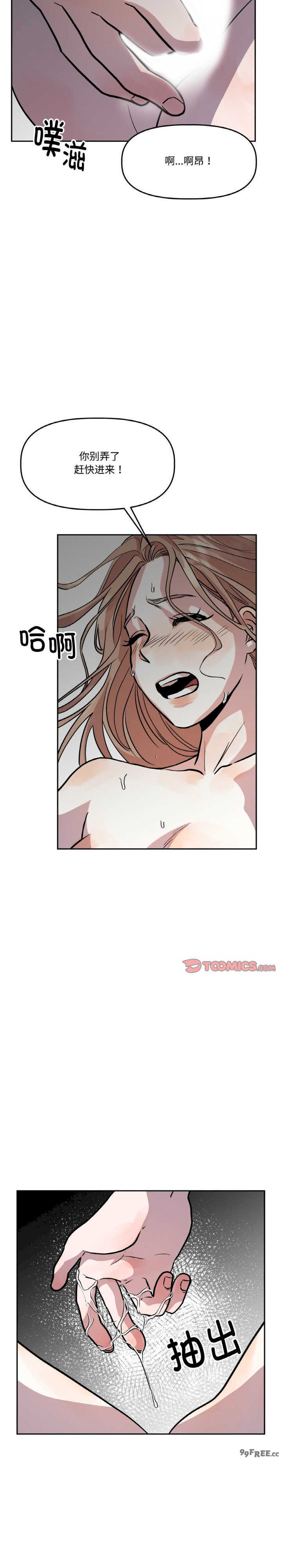 附属品少女的叛逆期