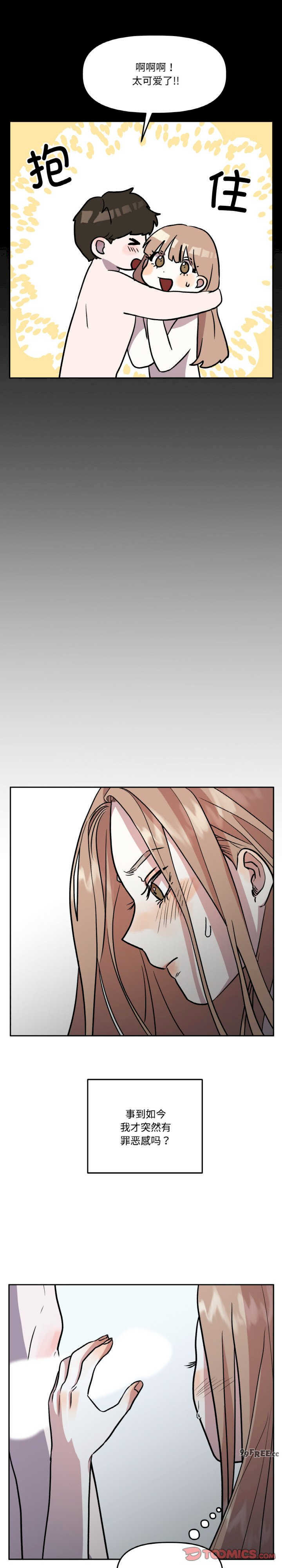 附属品少女的叛逆期