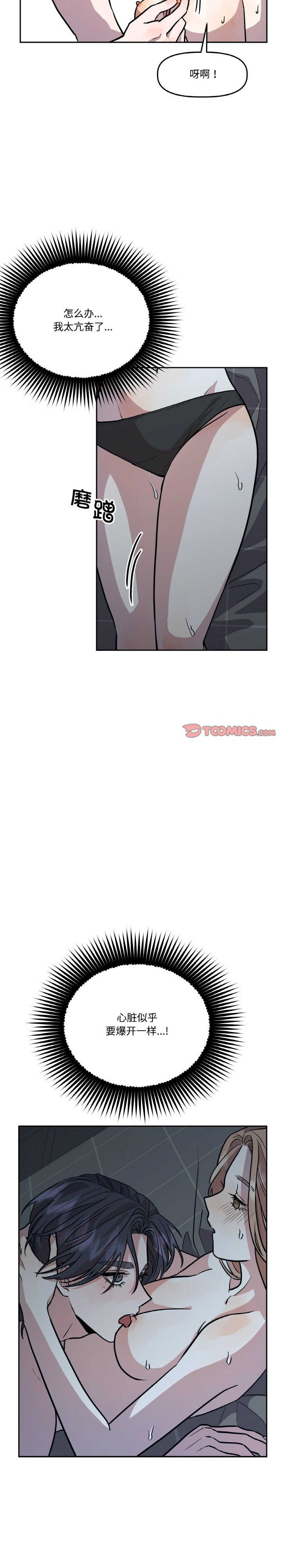 附属品少女的叛逆期