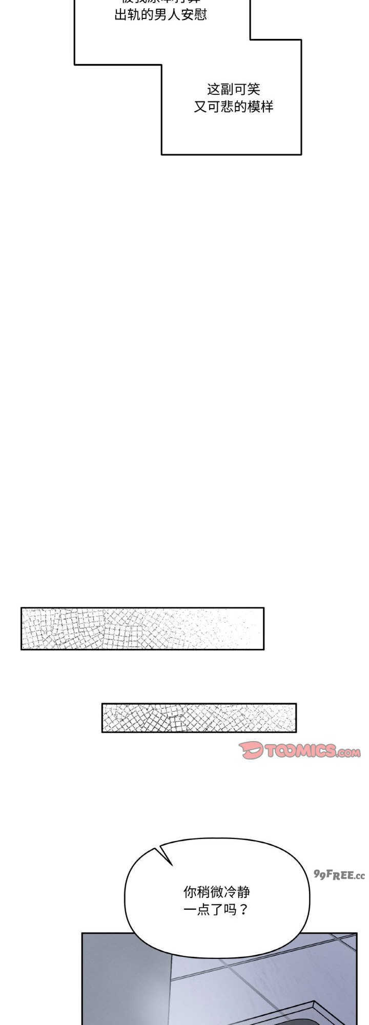 附属品少女的叛逆期