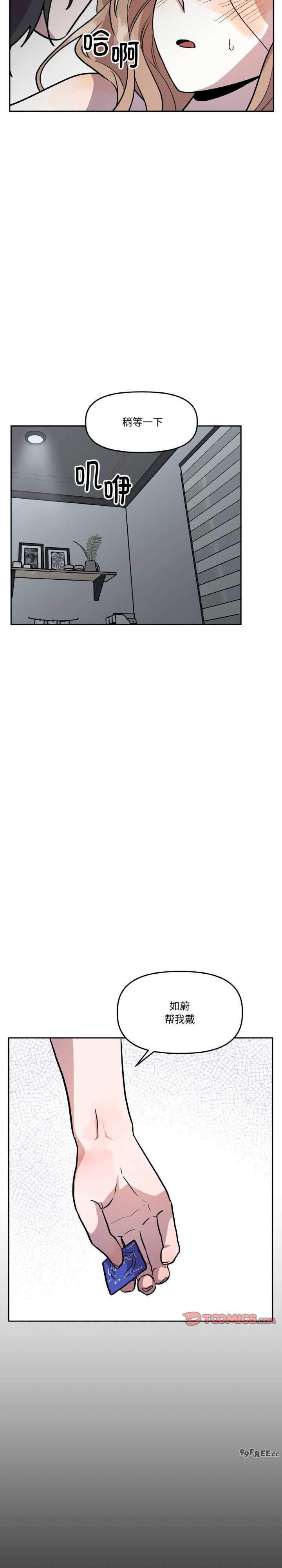 附属品少女的叛逆期