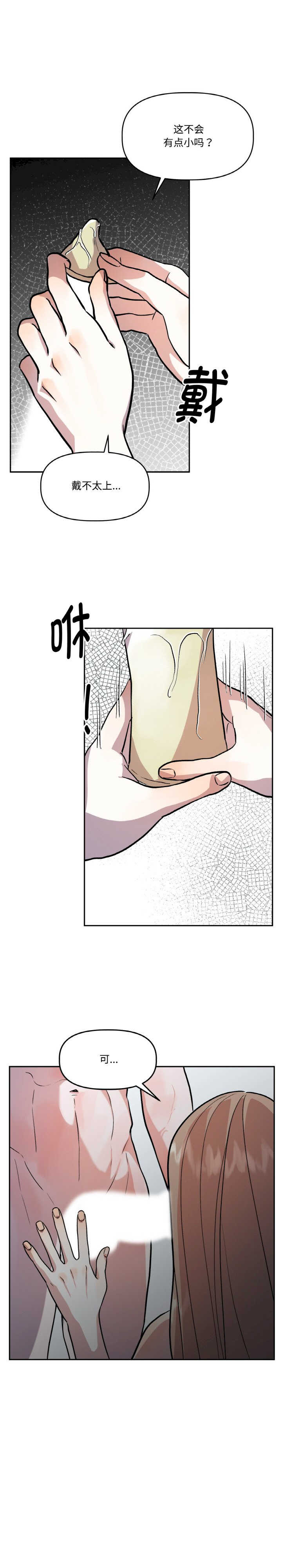 附属品少女的叛逆期