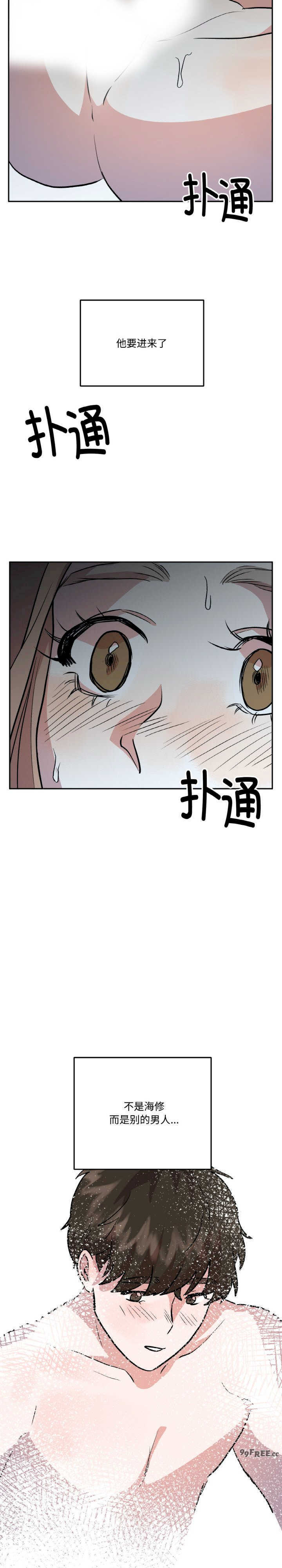 附属品少女的叛逆期