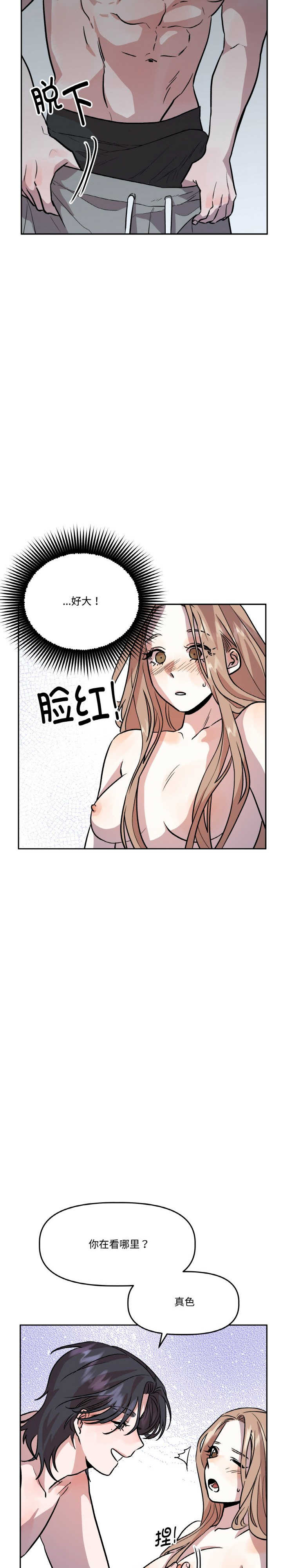 附属品少女的叛逆期